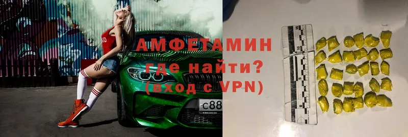 АМФЕТАМИН VHQ Нефтекумск