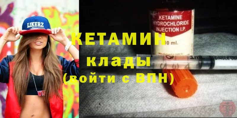 Кетамин ketamine  Нефтекумск 