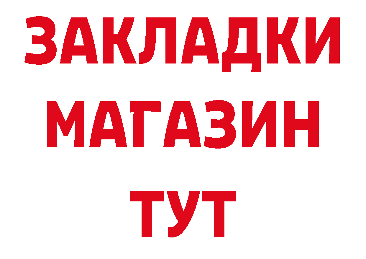 Амфетамин 97% как войти сайты даркнета OMG Нефтекумск